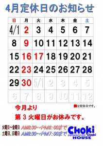 2018年4月カレンダー