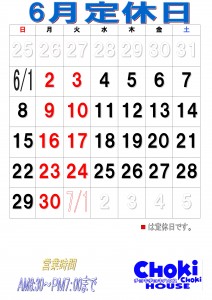 2025年6月カレンダー