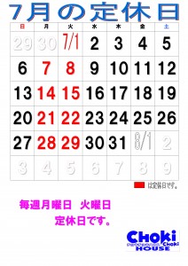 2025年7月カレンダー