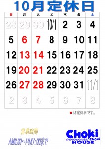 2025年10月カレンダー