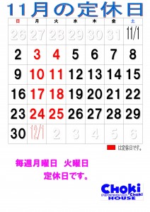 2025年11月カレンダー