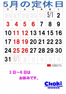 2026年5月カレンダー