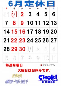 2026年6月カレンダー