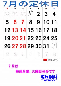 2026年7月カレンダー