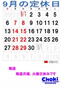 2026年9月カレンダー