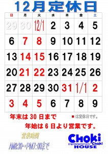 2026年12月カレンダー
