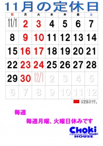 2026年11月カレンダー